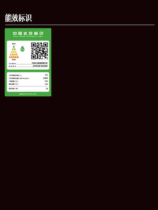 方太 JPCD12E-02-NT01 嵌入式洗碗机12套全自动气泡洗洗 商品图3