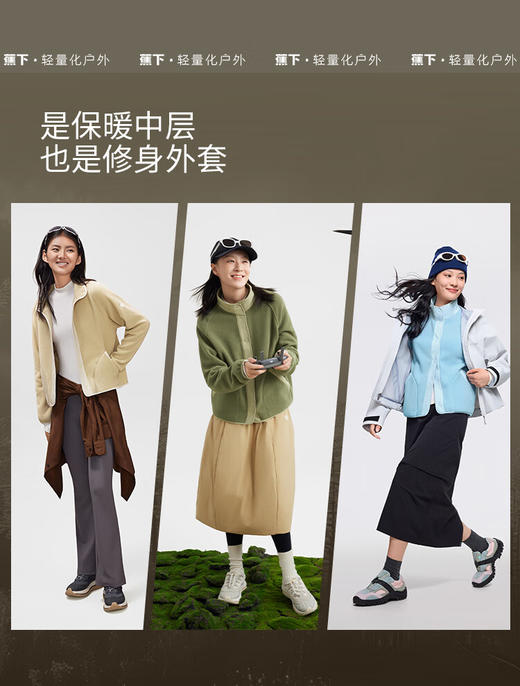 蕉下女士万粒绒外套（常规款、初暖）PO17324 商品图3