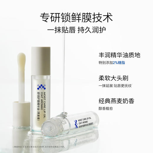 ddg 舒润护唇精华油（燕麦香）4ml 燕麦唇油 商品图1