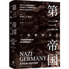 第三帝国：一部新的历史 商品缩略图0