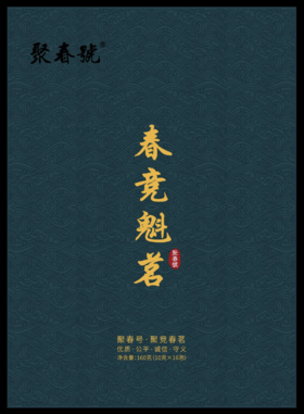 魁茗系列春竞魁茗肉桂160g16泡/份