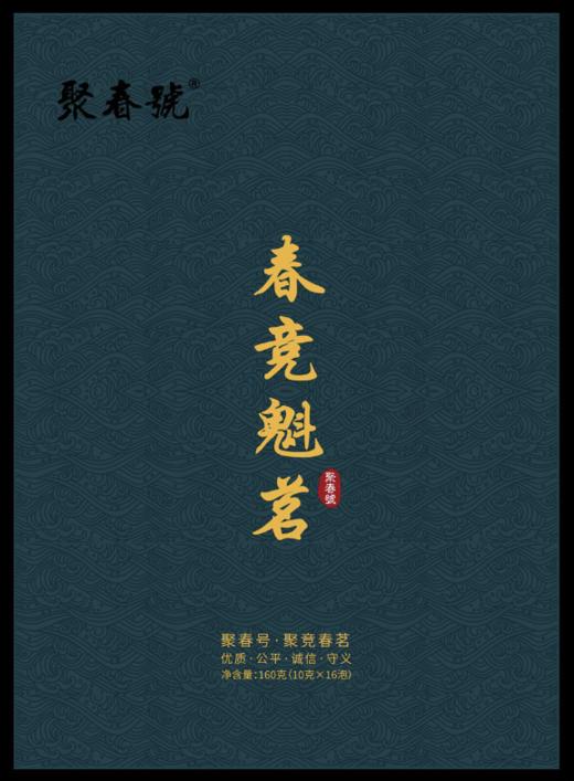魁茗系列春竞魁茗肉桂160g16泡/份 商品图0