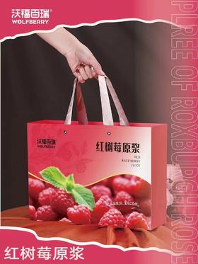 沃福百瑞红树莓原浆