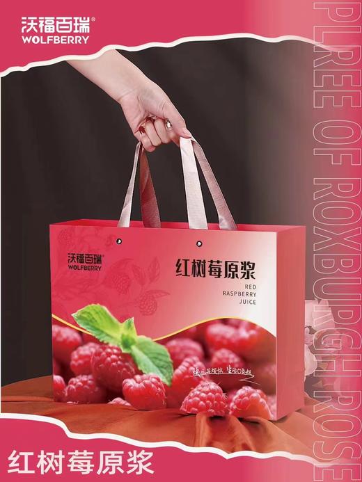 沃福百瑞红树莓原浆 商品图0
