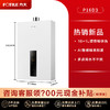 方太P16D3/T3气热水器家用恒温防冻强排洗澡 商品缩略图0