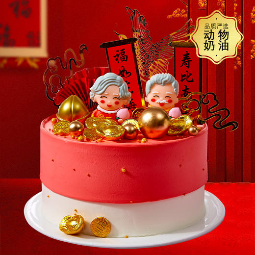 福寿无疆-你陪我长大我伴你到老-约2磅 （7寸加高款） 商品图0