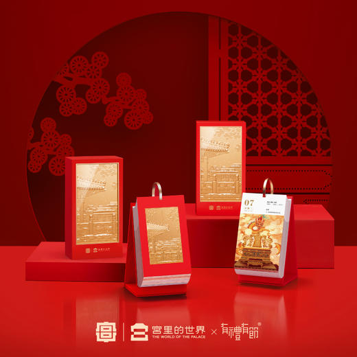 【宫里上新】2025年日历 商品图2