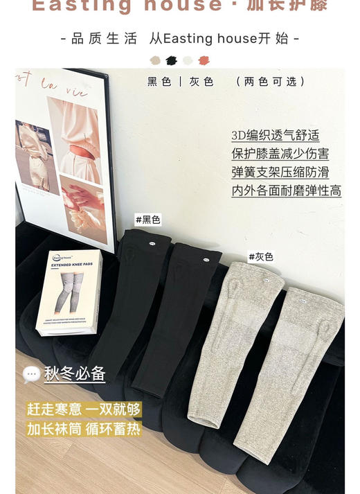 出口外贸Eastinghouse·加长保暖护膝011210 商品图12