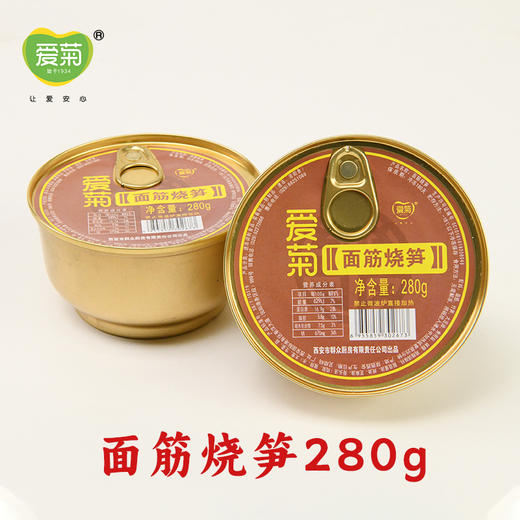蒸碗面筋烧笋小金碗280g 商品图0
