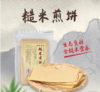 发芽糙米煎饼 商品缩略图0