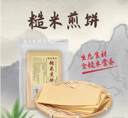 发芽糙米煎饼 商品图0