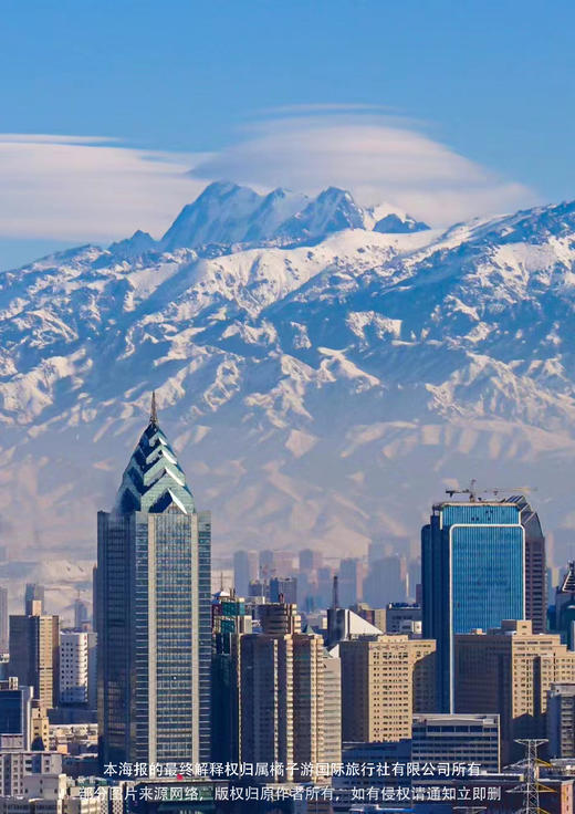 【豪叹北疆 · 冰雪喀伊环线】尊享双飞一动六天 商品图1