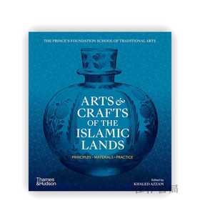 Arts & Crafts of the Islamic Lands: Principles、Materials、Practice / 伊斯兰地区的艺术和手工艺： 原则、材料、实践