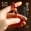 敦煌研究院帝王砂莲花手串女款手链轻奢小众盘玩手持转运文创礼品 商品缩略图0