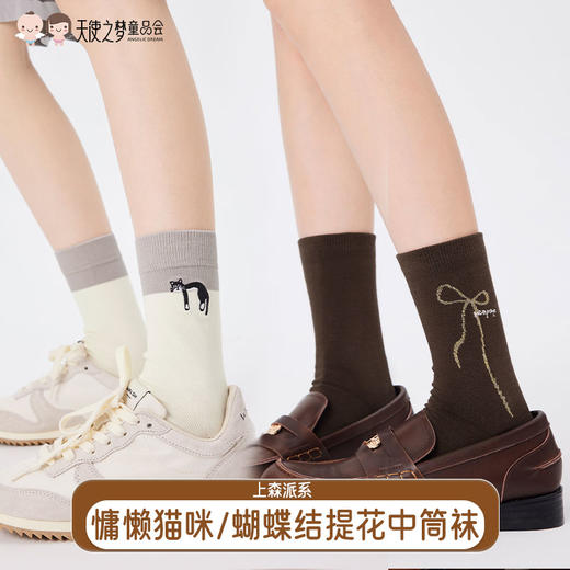 【代发】上森派系袜子 蝴蝶结提花 慵懒猫咪 中筒袜 （下单后不接受退款，请谨慎下单） 商品图0