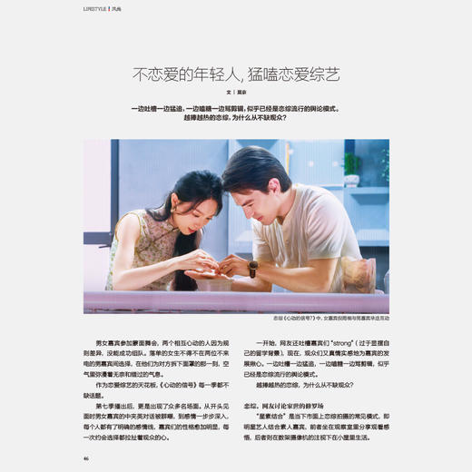 《看世界》2024年第21期：樊锦诗敦煌的女儿 商品图4