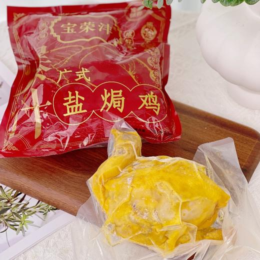 正宗广式盐焗鸡广东名菜油润咸香一撕飙汁顺丰包邮3只装（700g±50g） 商品图12