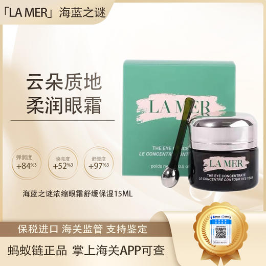 【保税·溯源】LA MER海蓝之谜浓缩修护精华露50ml+海蓝之谜浓缩修护眼霜15ml「效期至：2027-02」 播 商品图1