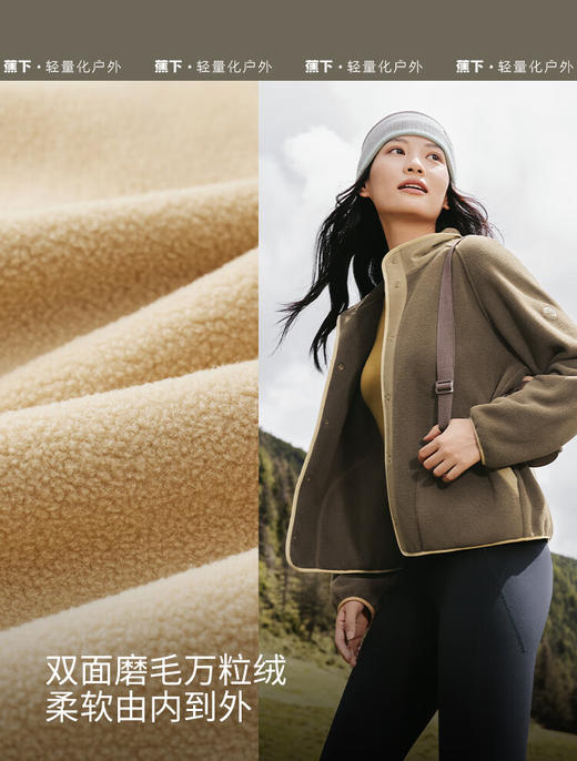 蕉下女士万粒绒外套（常规款、初暖）PO17324 商品图2