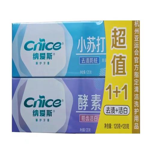 Cg纳爱斯牙膏臻护小苏打120g+酵素茶韵120g-24005362 商品图0