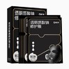 哈三联透明质酸钠修护膜（黑）5贴/盒 商品缩略图0