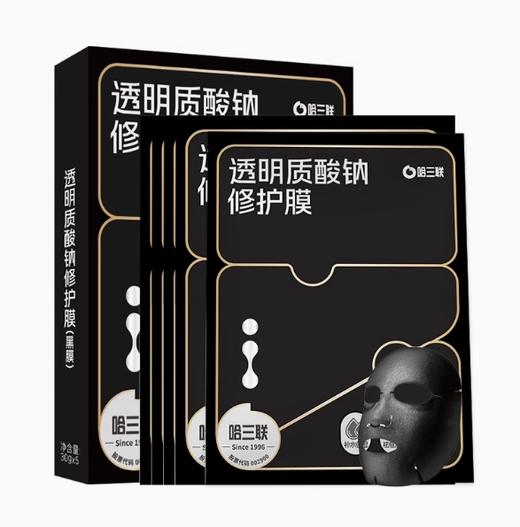 哈三联透明质酸钠修护膜（黑）5贴/盒 商品图0