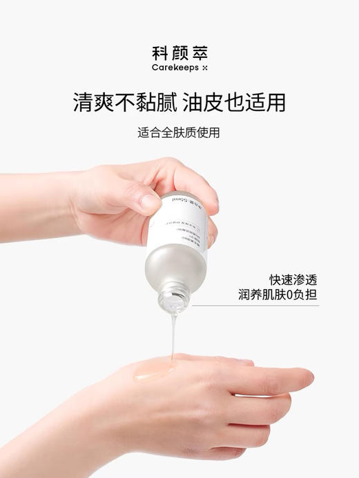 科颜萃b5保湿精华 商品图5