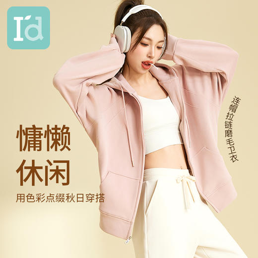 I'd爱帝时尚运动休闲卫衣长袖厚款双面磨毛外套 商品图2