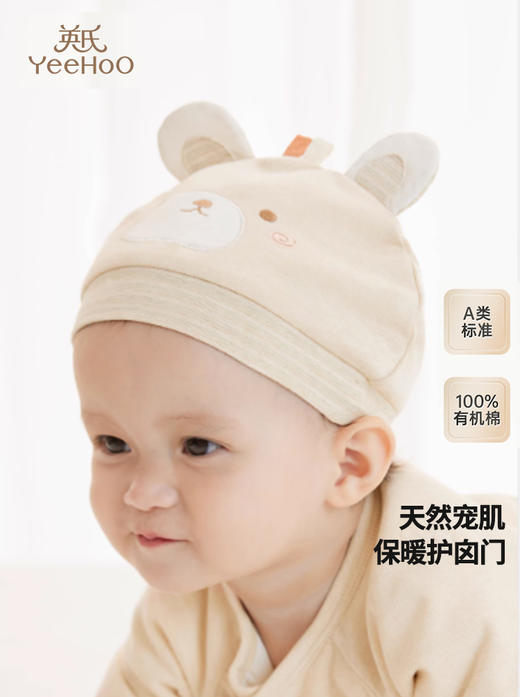 英氏儿童帽子纯棉秋冬保暖婴儿夹棉胎帽2024新款圆帽YLSJJ3Q015A 商品图0