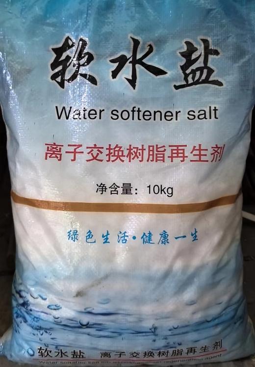 【HDXK】饮水机专用盐 商品图0