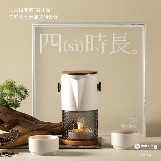 寂色瓷·四时长 香氛 茶具套装 商品图8