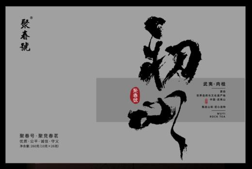 初心肉桂260g26泡/份 商品图0