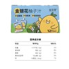 金豆芽金银花柚子汁100ml*12袋 商品缩略图3