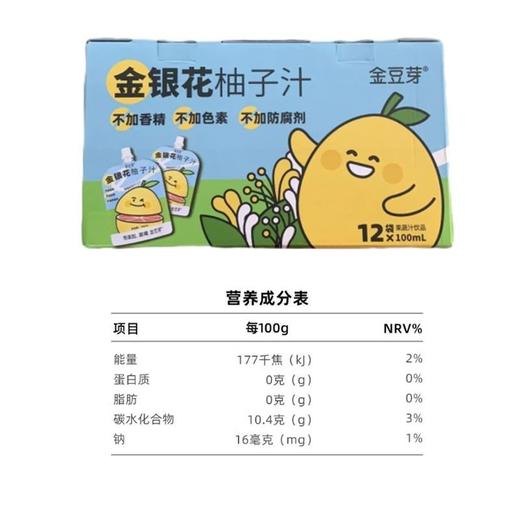 金豆芽金银花柚子汁100ml*12袋 商品图3