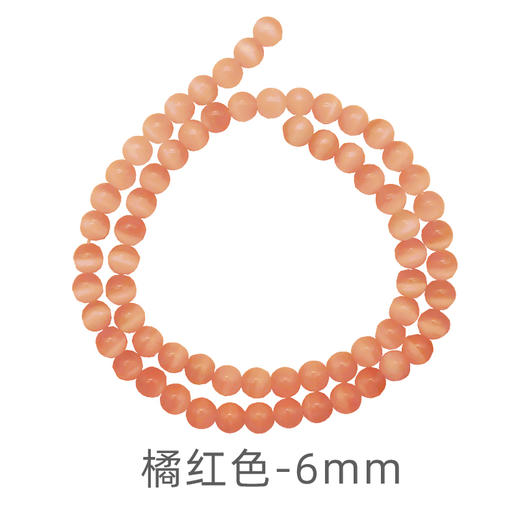 猫眼6mm珠料意卡米诺手串念珠单颗珠子散珠半成品 商品图3