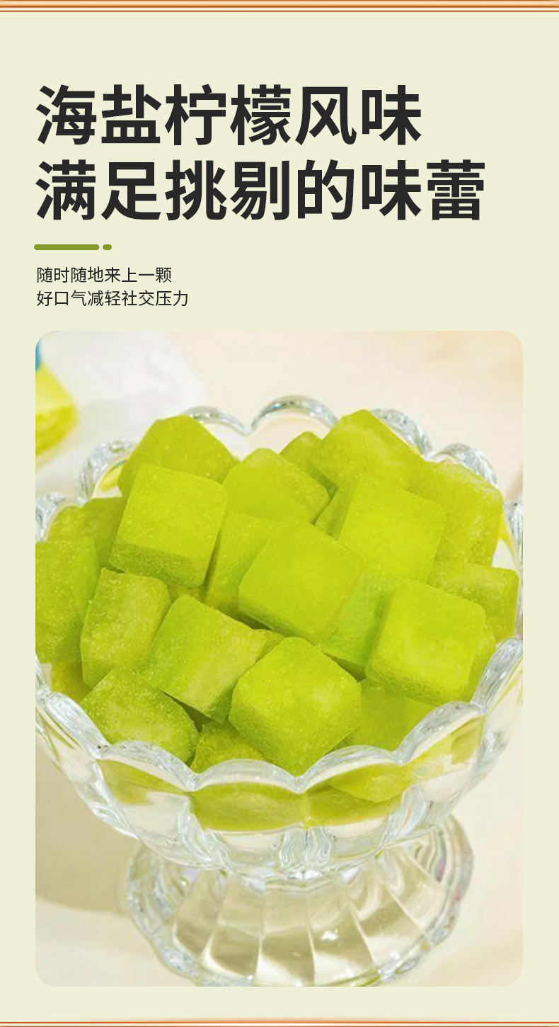 海盐柠檬薄荷梨膏糖_03.jpg