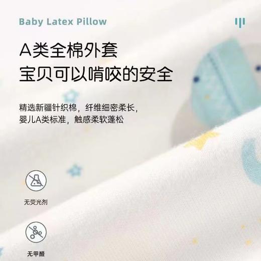 乳胶枕芯新品纯棉天然护颈枕头幼儿园宝宝枕儿童乳胶枕 商品图3