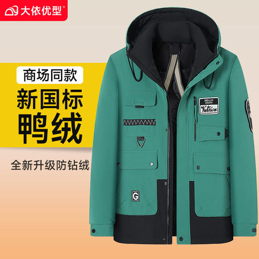 【特大码】【可拆卸帽】【新款DGD】大依优型大码羽绒服90白鸭绒可拆卸帽可双肩背连帽外套休闲胖子大码男休闲宽松加肥加大上衣 商品图0