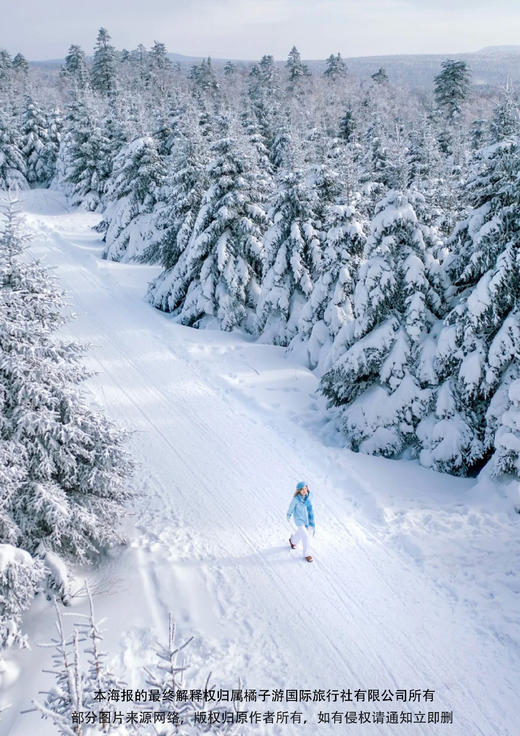 【冰雪印记】哈亚雪+长白山6日（深圳出发） 商品图1