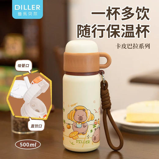 迪乐卡皮巴拉保温杯D9282-500ml 商品图0