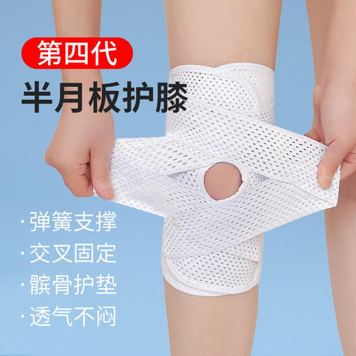 跨境六代日本护膝可调节运动护膝盖跑步篮球护具半月板支撑髌骨带 商品图0