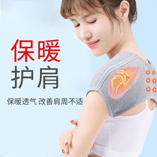 四季防寒保暖护肩加绒艾草护肩坐月子空调房保暖蓄热竹炭肩膀坎肩 商品图0