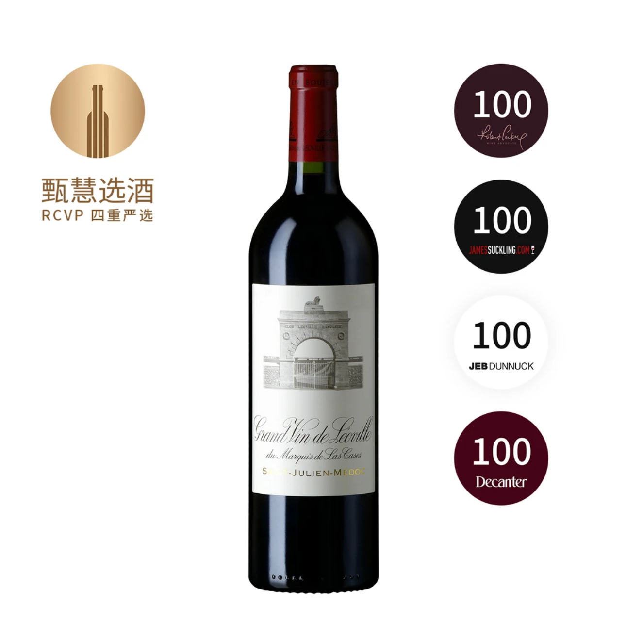 【跨境】雄狮酒庄 2016 Chateau Leoville Las Cases