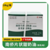 南桥甜片油（规格：1kg*10片/箱、单位：片） 商品缩略图0