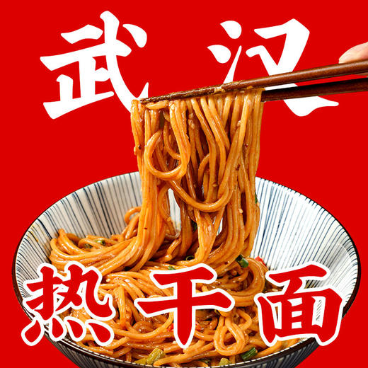 【头厨武汉热干面】600年小磨工艺崔字牌芝麻酱，易煮易熟 商品图2