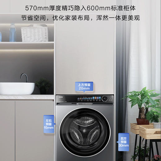 海尔（Haier）洗衣机 G100568BD12S 商品图6