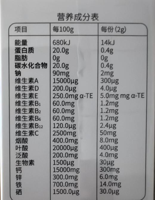 喜蕴莱叶酸多维营养素片 商品图1