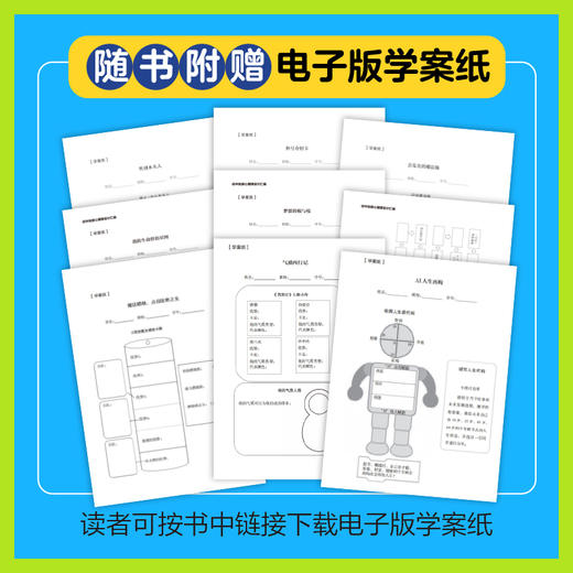 小学+初中+高中优质心理课设计汇编（套装） 商品图3