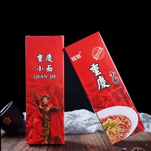 重庆特产正宗钱姐重庆小面320g多料包盒装两人份传统美食麻辣小吃 商品图3