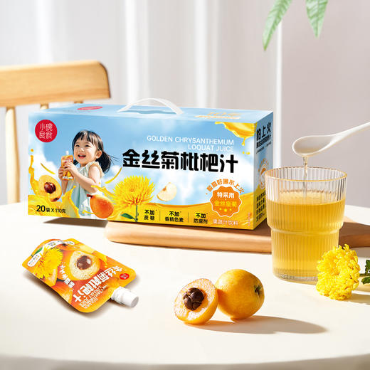 小碗良食 金丝菊枇杷汁 商品图8